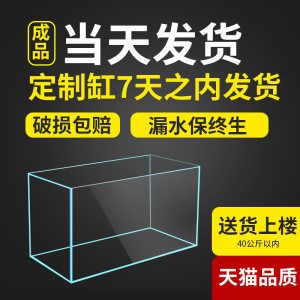 成品缸和定做魚缸區(qū)別：定做魚缸與成品缸的區(qū)別