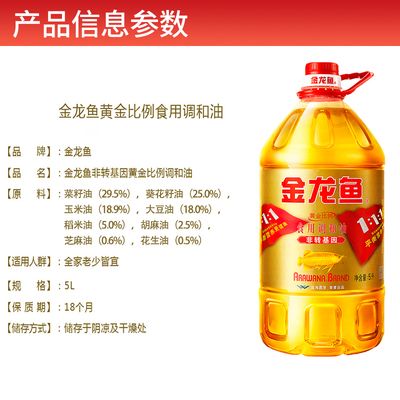 金龍魚用什么做的：益海嘉里集團(tuán)金龍魚食用油、大米、面粉、雜糧、豆乳、調(diào)味品等 龍魚百科 第2張