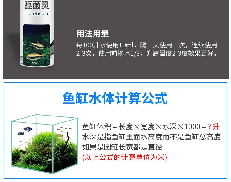 除藻劑魚缸：十大熱門魚缸除藻劑品牌產(chǎn)品排行榜和魚缸除藻劑品牌排行榜