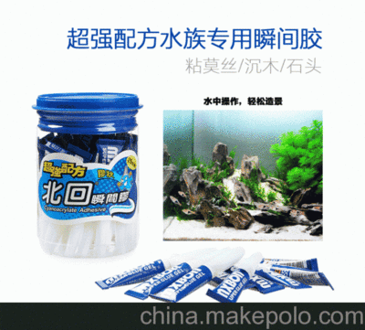 補魚缸用什么膠比較好：補魚缸用膠如何選擇 魚缸百科 第3張