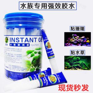 補魚缸用什么膠比較好：補魚缸用膠如何選擇 魚缸百科 第1張