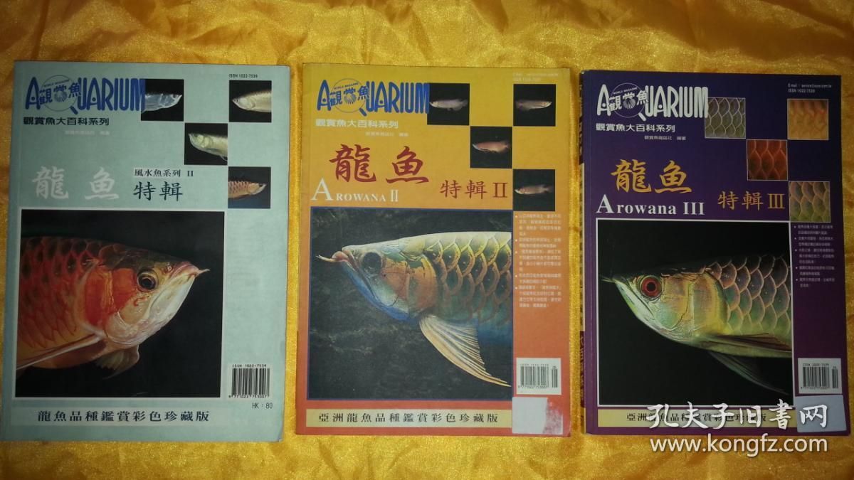 龍魚百科全書下載百度網(wǎng)盤：關(guān)于“龍魚百科全書”的下載信息