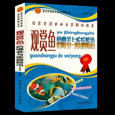 淡水觀賞魚有哪些：淡水觀賞魚的一些常見種類及其特點(diǎn) 魚缸風(fēng)水 第1張