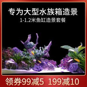 廣州哪里有賣(mài)魚(yú)缸造景燈的店：如何在廣州找到滿意的魚(yú)缸造景燈 廣州水族批發(fā)市場(chǎng) 第1張