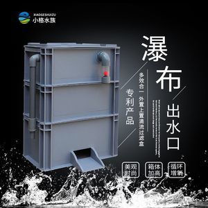 純凈水桶做魚缸過濾器：diy魚缸過濾器的工作原理和使用注意事項和使用注意事項 魚缸百科 第4張