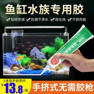 大型魚缸水族箱玻璃膠：如何選擇大型魚缸水族箱玻璃膠 魚缸百科 第4張