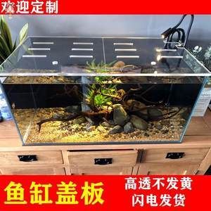 定做魚缸蓋子廠家直銷：如何選擇魚缸蓋子