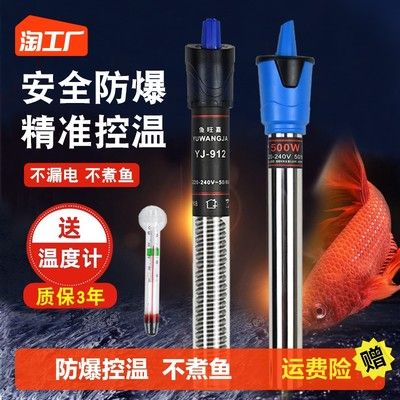 100l水的魚缸要多少瓦加熱棒？：100升水的魚缸要多少瓦加熱棒？ 魚缸百科 第2張