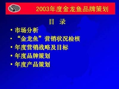 金龍魚的營銷策略分析：金龍魚的營銷策略 龍魚百科 第1張