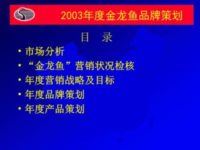 金龍魚的營銷策略分析：金龍魚的營銷策略 龍魚百科 第2張