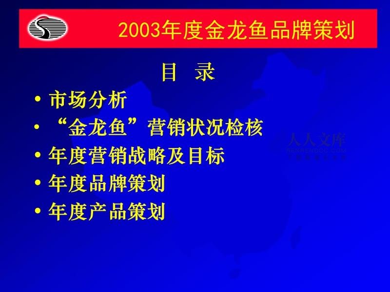 金龍魚的營銷策略分析：金龍魚的營銷策略 龍魚百科 第3張