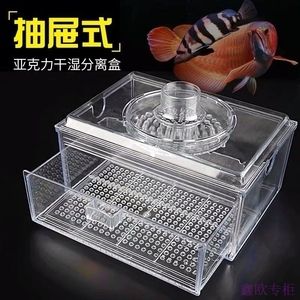 成品魚(yú)缸改造滴流盒：成品魚(yú)缸改造滴流盒的方法和注意事項(xiàng)