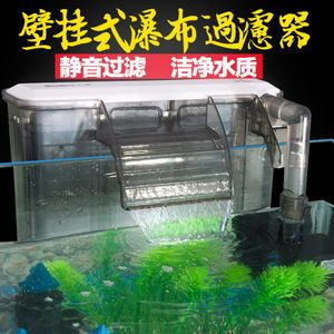 壁掛式魚缸過濾器：壁掛式魚缸過濾器的優(yōu)缺點 魚缸百科 第4張