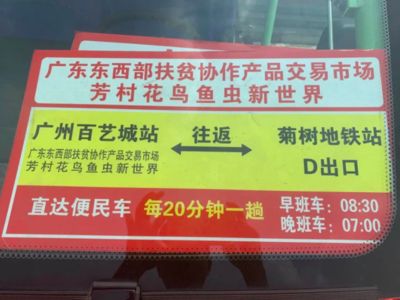 芳村花鳥市場在哪個(gè)地鐵站出口下車 廣州水族批發(fā)市場 第4張