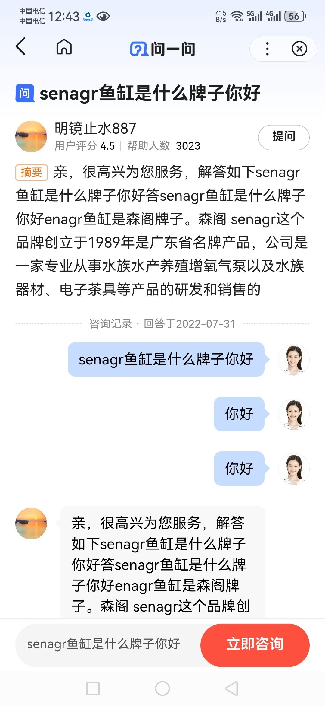 魚缸鑒定：請問下魚商說這個是可麗愛魚缸是真的嗎，是真的嗎 觀賞魚論壇 第3張