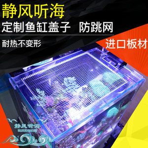 帶蓋魚缸的蓋子怎么拆下來：帶蓋魚缸的蓋子拆卸方法 魚缸百科 第1張