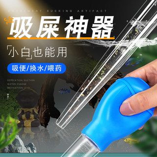 大型魚缸魚屎怎么清理掉