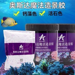 補(bǔ)魚缸用什么膠最好：補(bǔ)魚缸用什么膠好 魚缸百科 第3張