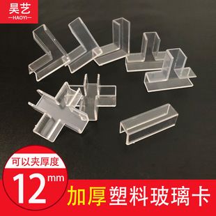 玻璃魚缸卡槽：玻璃魚缸卡槽在魚缸中的作用