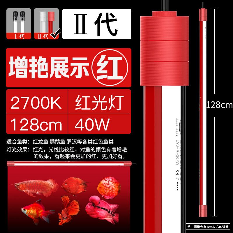 紅龍魚用2700k黃燈有用嗎：紅龍魚使用2700k黃燈有用嗎