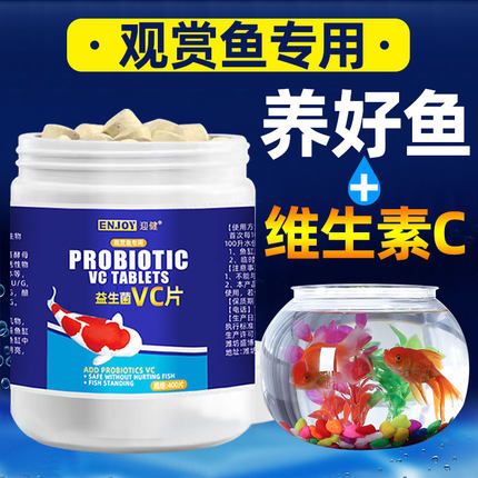 龍魚喂維生素c行嗎怎么喂：喂食維生素c對于龍魚的健康至關(guān)重要