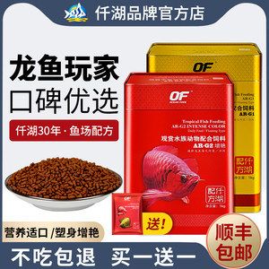 紅龍魚增色飼料怎么配比的：紅龍魚增色飼料怎么配比