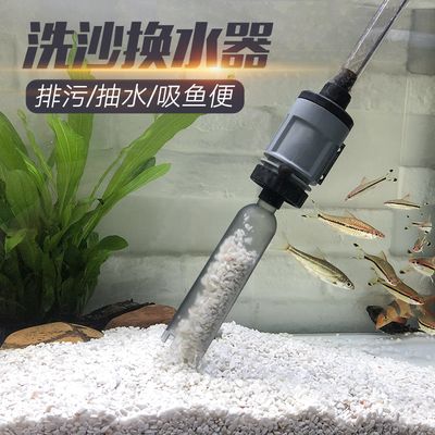 大魚缸換水怎么換的快 魚缸百科 第3張