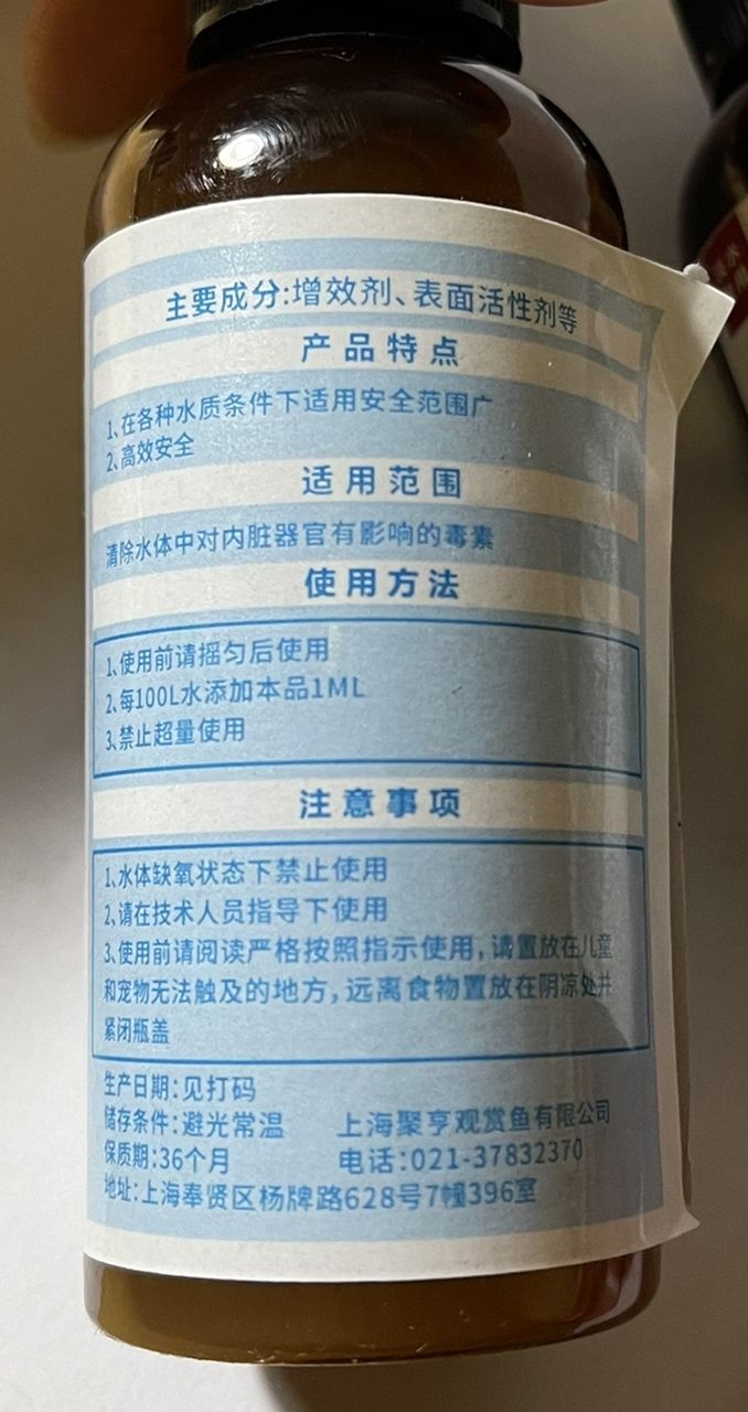 檢疫藥求助貼：有沒有大佬用過這三種藥呀 觀賞魚論壇 第2張