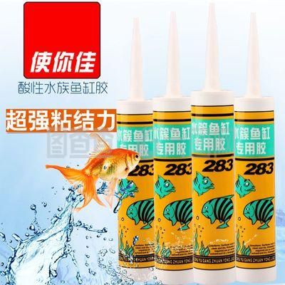 玻璃膠魚缸多少天可以試水：玻璃膠魚缸試水時間取決于多個因素，包括玻璃膠的大小、天氣溫度 魚缸百科 第2張