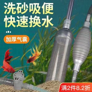 大魚缸怎樣清洗和換水視頻：魚缸如何清洗和換水 魚缸百科 第1張