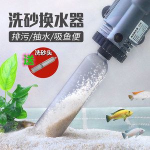 大魚缸怎樣清洗和換水視頻：魚缸如何清洗和換水 魚缸百科 第2張