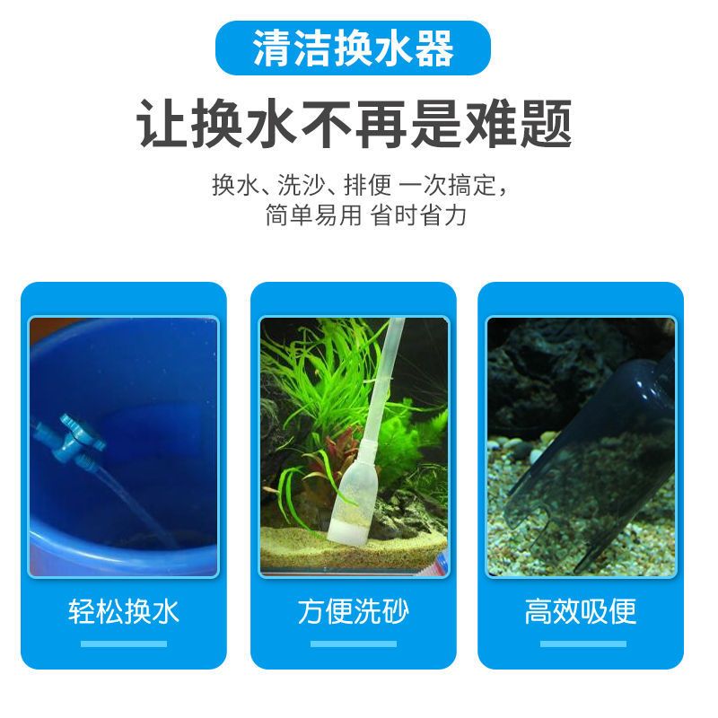 大魚缸怎么換水清洗：大魚缸換水清洗步驟和注意事項(xiàng) 魚缸百科 第3張