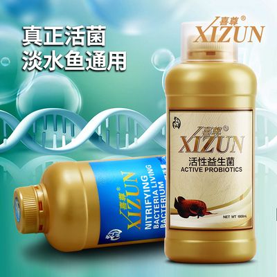 喜尊硝化細菌：喜尊硝化細菌使用方法 魚缸風水 第2張