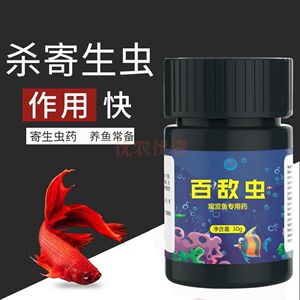 龍魚(yú)用什么藥殺蟲(chóng)效果最好：如何選擇治療龍魚(yú)的殺蟲(chóng)藥物 龍魚(yú)百科