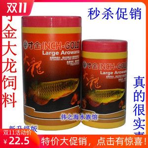 紅龍魚增色飼料有哪些品種的：紅龍魚增色飼料有哪些