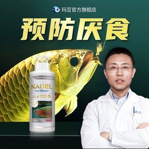 龍魚(yú)拒食用益生菌還是維他命：龍魚(yú)拒食是由于營(yíng)養(yǎng)不足引起的，添加益生菌可能是有益的 龍魚(yú)百科 第1張