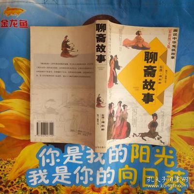 關(guān)于金龍魚的故事有哪些書：有聲書:金龍魚背后的糧油帝國