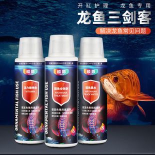 龍魚專用藥進口藥有哪些品牌好：進口龍魚專用藥品牌 龍魚百科 第1張