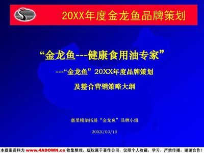 金龍魚怎么賣的好：金龍魚怎么賣得好 龍魚百科 第1張