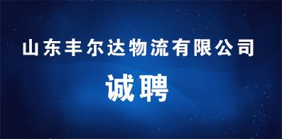 金龍魚(yú)濟(jì)南辦事處：金龍魚(yú)在濟(jì)南設(shè)有辦事處 龍魚(yú)百科 第1張