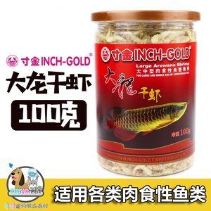 金龍魚飼料怎么和蝦摻在一起喂：金龍魚飼料和蝦混合喂食應(yīng)注意合理配比、適當(dāng)?shù)奈故愁l率和量