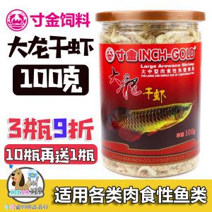 金龍魚飼料怎么和蝦摻在一起喂蝦：混合喂食金龍魚飼料和蝦需要注意以下幾點(diǎn)