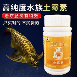 龍魚治療慶大霉素和甲硝唑：慶大霉素和甲硝唑在龍魚治療中有一定的應(yīng)用應(yīng)用