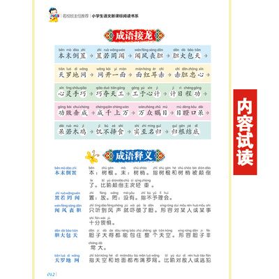 關于龍魚的四字成語：龍魚的四字成語 龍魚百科 第1張