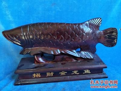 金龍魚拍賣：金龍魚拍賣信息