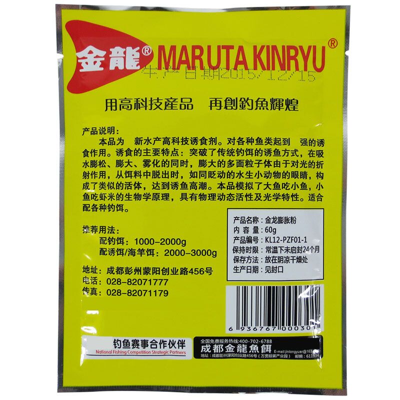 進口金龍魚有幾種名字：進口金龍魚可能有多種名稱