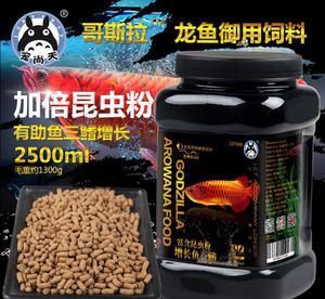 紅龍魚飼料推薦排名：紅龍魚飼料推薦