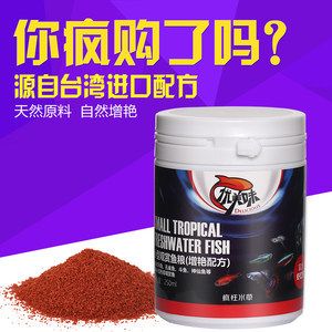 錦鯉吃龍魚飼料：錦鯉可以吃龍魚飼料嗎？ 龍魚百科 第1張