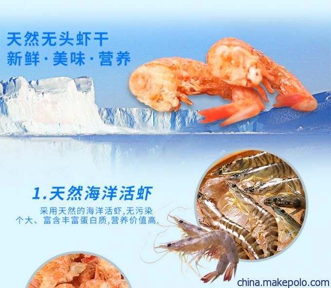 龍魚吃蝦干怎么泡水喝：喂食龍魚蝦干時(shí) 龍魚百科 第2張