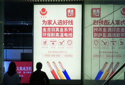 深圳金龍魚電線：“深圳金龍羽電纜”是什么？